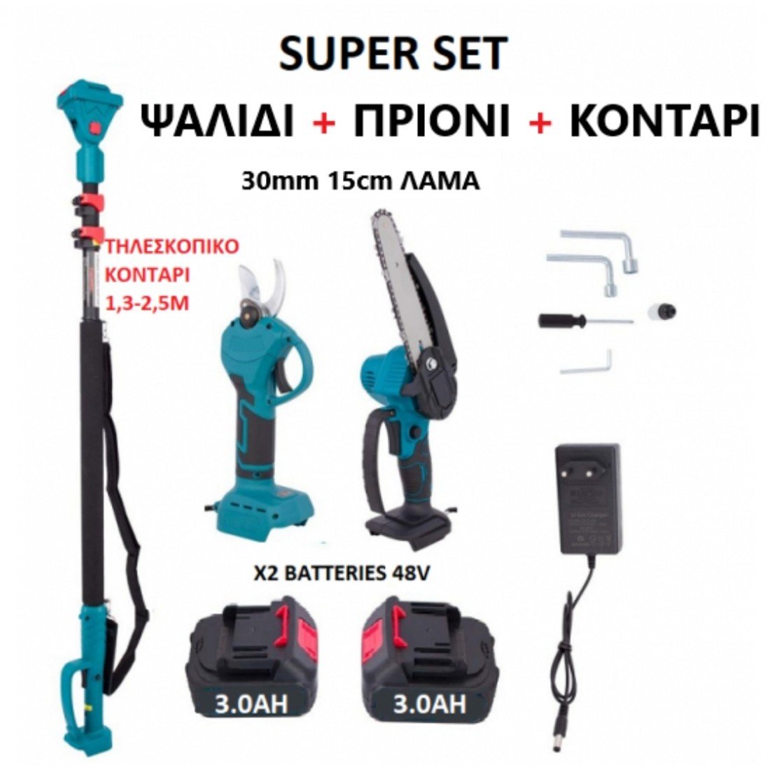 Αλυσοπρίονο – Ψαλίδι Μπαταρίας 48V με Τηλεσκοπικό Κοντάρι 2.4m και Ρυθμιζόμενη Κεφαλή για Κλάδεμα Δέντρων
