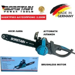 BORSTAIN Αλυσοπρίονο Ηλεκτρικό 2000W Με Λάμα 40cm & Αυτόματη Λίπανση