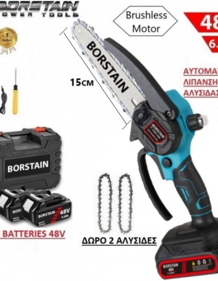 Αλυσοπρίονο Μπαταρίας Με 2 Μπαταρίες Λιθίου - Image 2