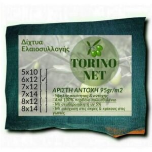 Ελαιόδιχτο UV Με Γωνίες Ούγιες Με Κρίκους