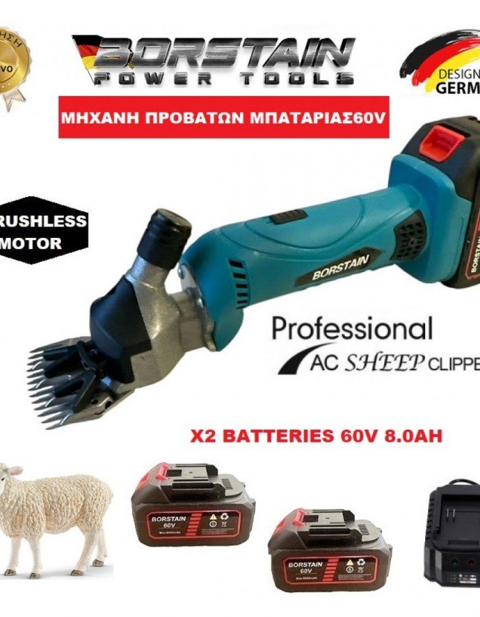 Κουρευτική Μηχανή Προβάτων Borstain 60V με 2 Μπαταρίες 8.0Ah – Easy Cut 2025 - Image 2
